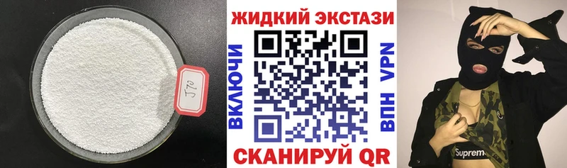 БУТИРАТ жидкий экстази  Игра 
