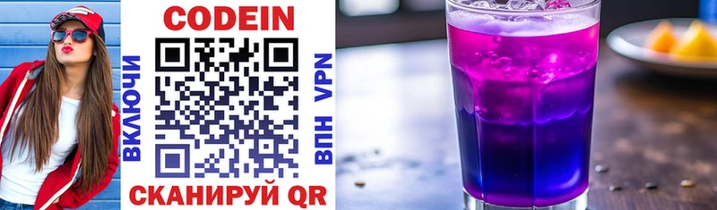 Codein Purple Drank  Игра 