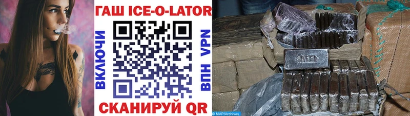 ГАШИШ Ice-O-Lator  Игра 