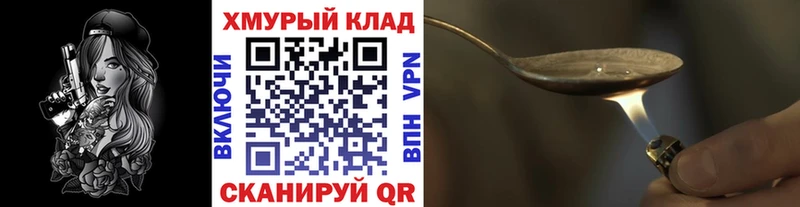 Героин хмурый Игра